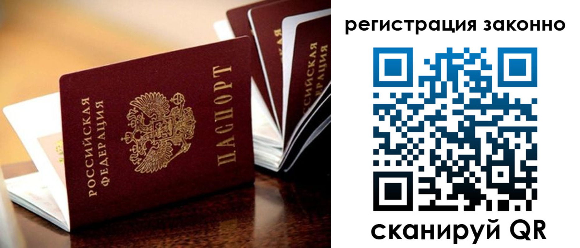 прописка паспорт в Сарапуле