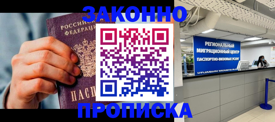 временная регистрация поиск в Сарапуле