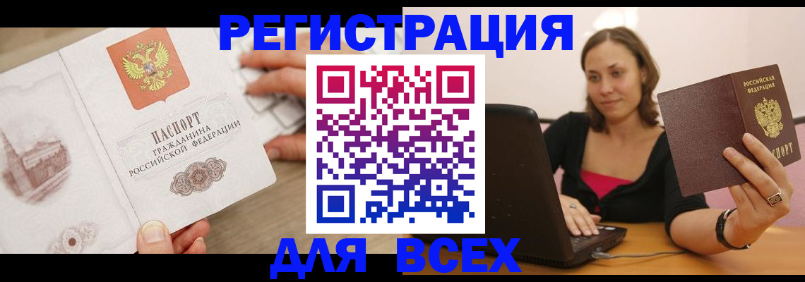 временная регистрация собственник в Сарапуле