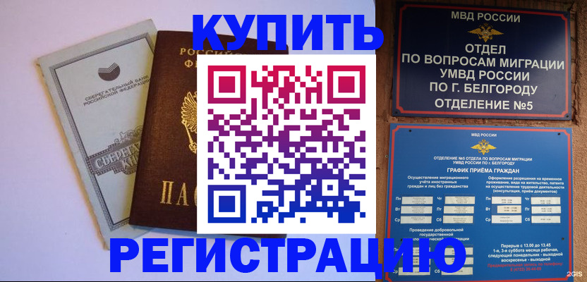 прописка гарантия в Сарапуле