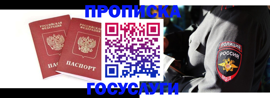 временная регистрация недорого в Сарапуле