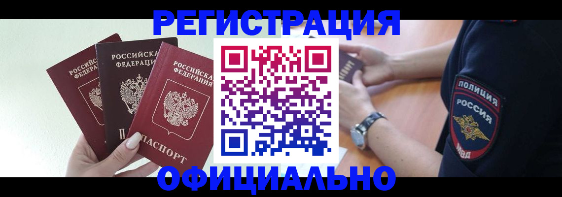 прописка для военкомата в Сарапуле